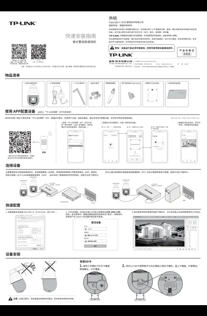 TP-LINK TL-IPC9440L-AC V1.0
